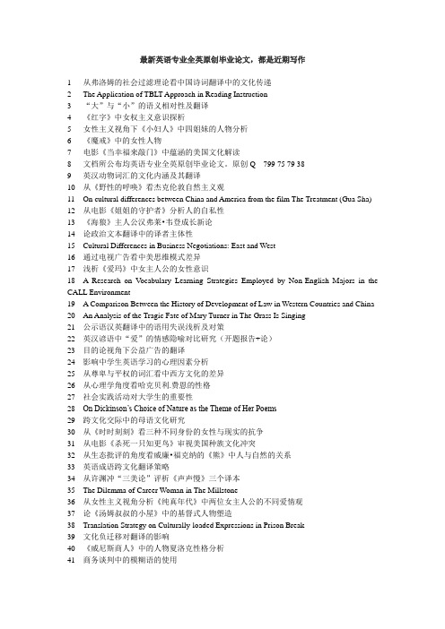 约翰斯坦贝克《愤怒的葡萄》的美国梦主题研究