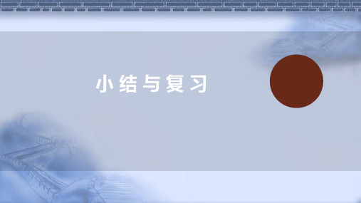 人教版九年级物理第十七章 小结与复习课件