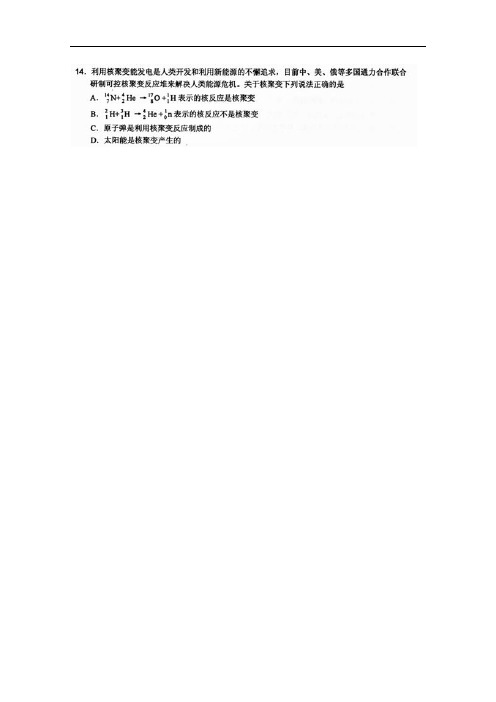 贵州省凯里市第一中学高三理综(物理部分)下学期(第二