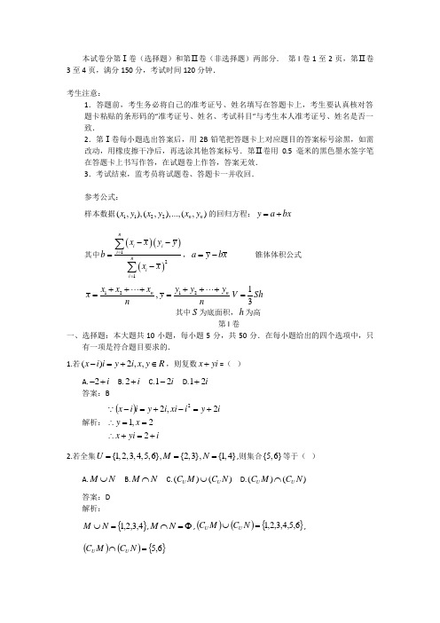 高三数学寒假作业冲刺培训班之历年真题汇编复习实战78121