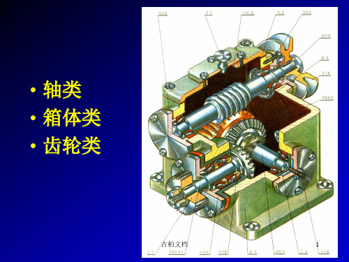 金工实习典型零件加工工艺过程特制教育