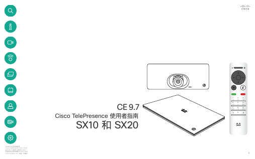 Cisco TelePresence SX10 和 SX20 使用者指南 CE 9.7说明书