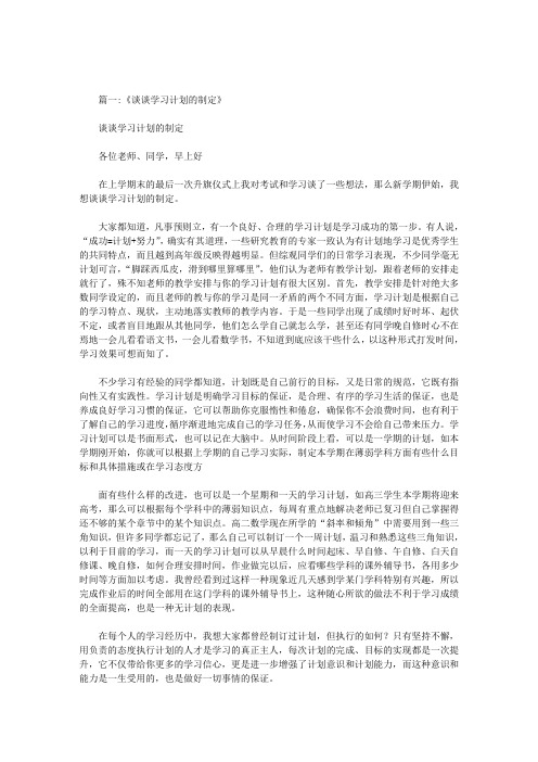 学习方案和学习计划的区别