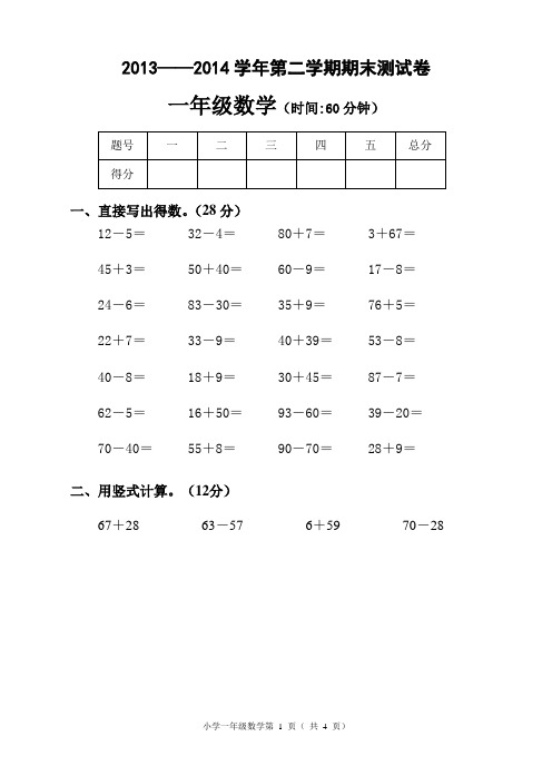 2014.6一数下试卷