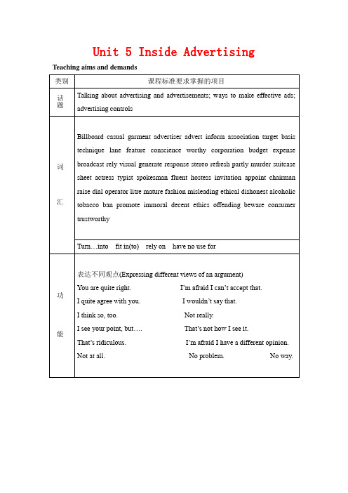 高中英语：Unit 5 Inside Advertising教案(新人教选修9)