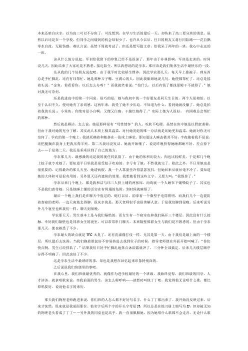 作文