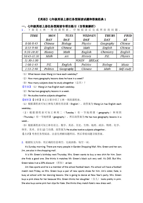 【英语】七年级英语上册任务型阅读试题和答案经典1