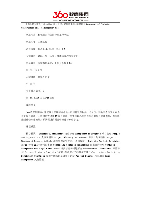 曼彻斯特大学建筑学院