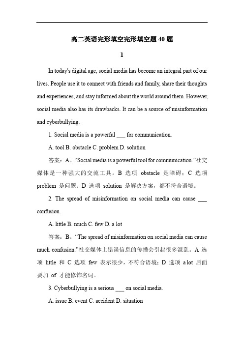 高二英语完形填空完形填空题40题