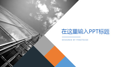 欧美高大上亮丽个性阴影动态总结报告ppt模板