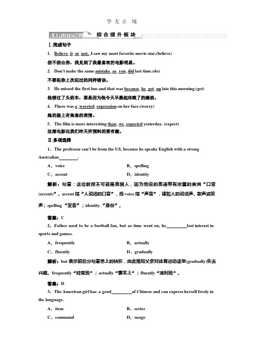 2017-2018学年高中英语人教版必修1练习:Unit2 Section Ⅲ 课时跟踪检测 Word版含解析.pptx