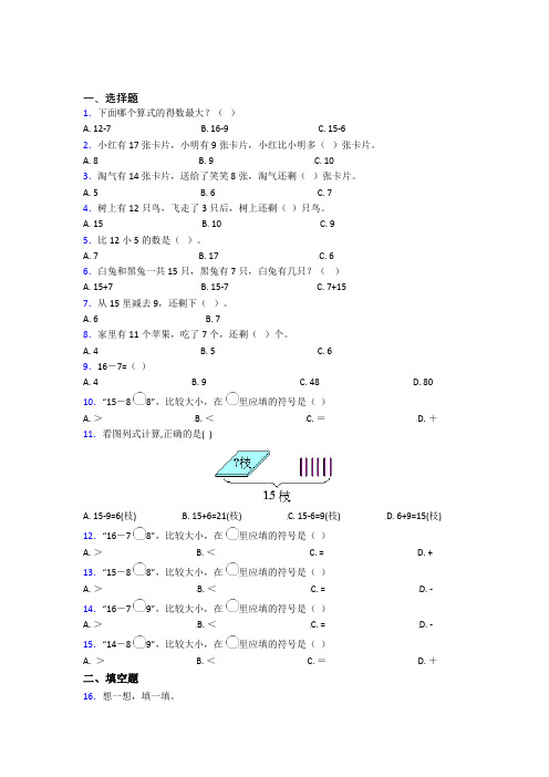 上海杨浦初级中学小学数学一年级下册第二单元提高卷(提高培优)