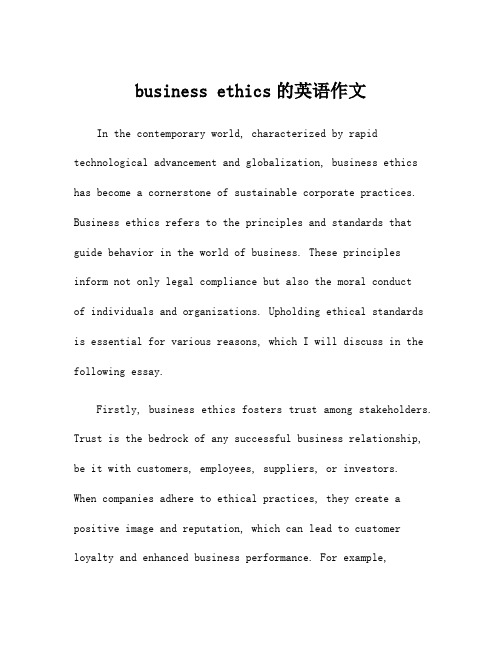 business ethics的英语作文