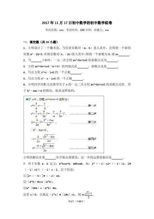 解一元二次方程-公式法2