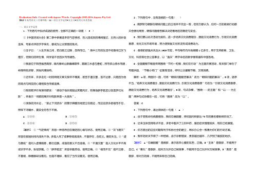 2018年高考语文三月课外练（11）语言文字运用+文言文+实用文本及答案