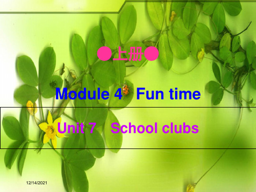 七年级英语 module 4 unit 7 school clubs 英语