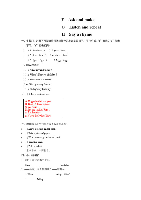 六年级上英语课课练-Unit2Bens birthday Period 4-译林版(三起).doc