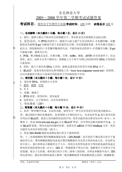 简述SDS-PAGE凝胶电泳测定蛋白质分子量的原理