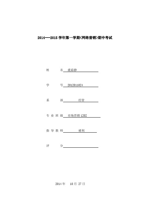 特步校园行营销推广方案