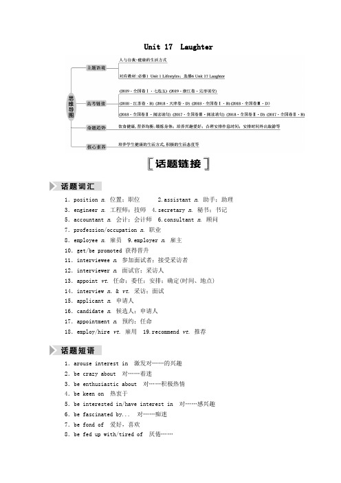 2021届高考英语一轮总复习Unit17Laughter教师用书教案北师大版选修6.doc