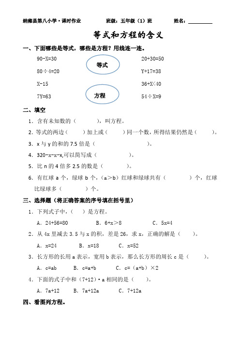 苏教版五年级数学下册第1.2.3.4d单元同步练习题(随后更新5.6.7.8单元)