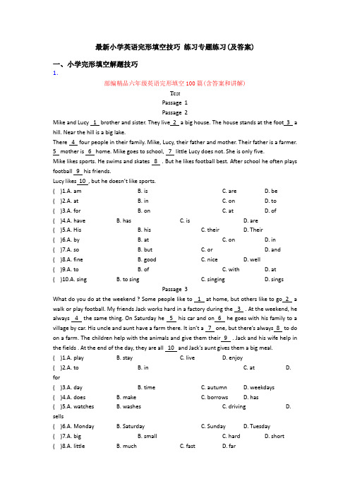 最新小学英语完形填空技巧 练习专题练习(及答案)