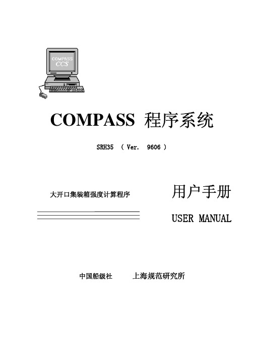 COMPASS 结构教程2