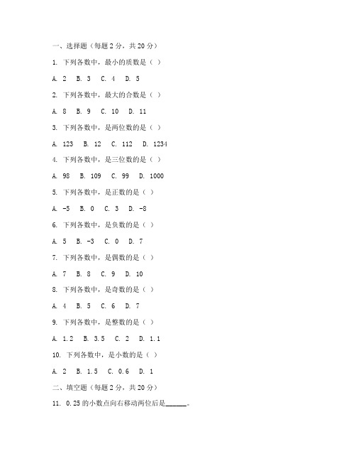 六年级全程评价试卷数学