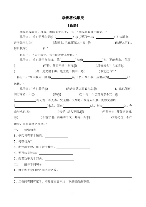 苏教版必修四文言文字词翻译