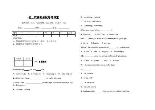 初二英语期末试卷带答案