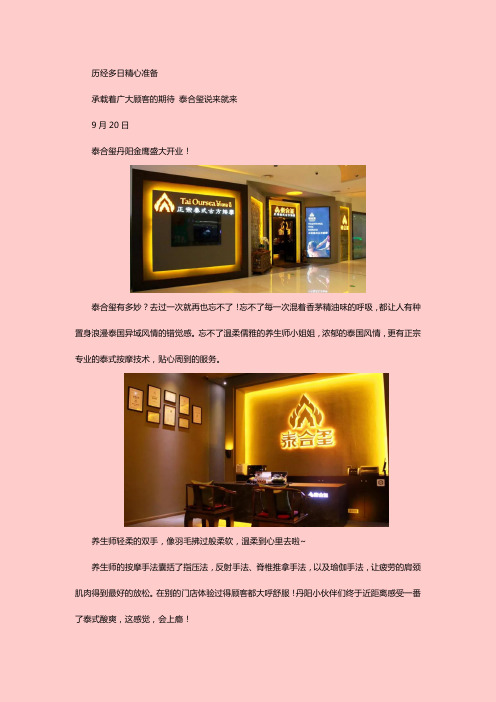 万众期待,泰合玺丹阳金鹰店强势来袭!