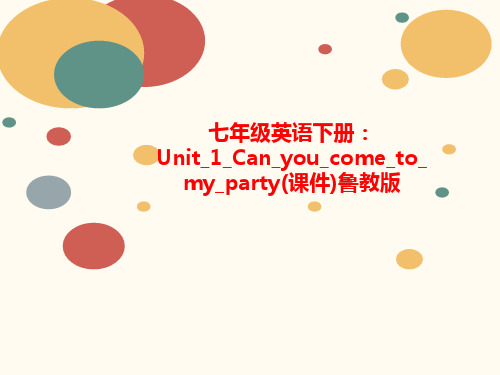 七年级英语下册：Unit_1_Can_you_come_to_my_party(课件)鲁教版-讲义