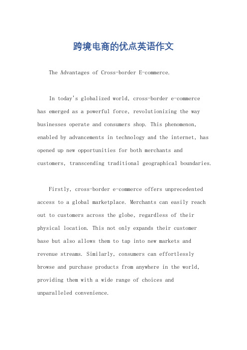 跨境电商的优点英语作文