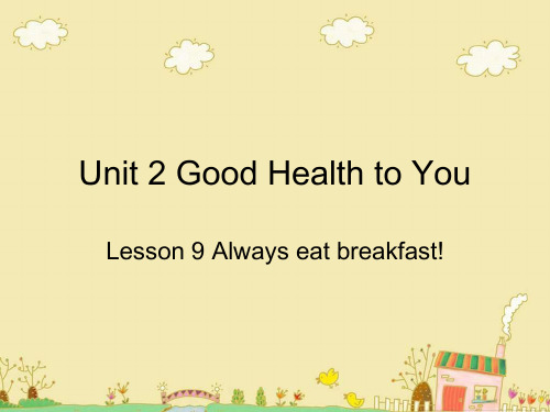 冀教版英语六年级下《Unit2 Lesson9 Always eat breakfast》PPT课件3