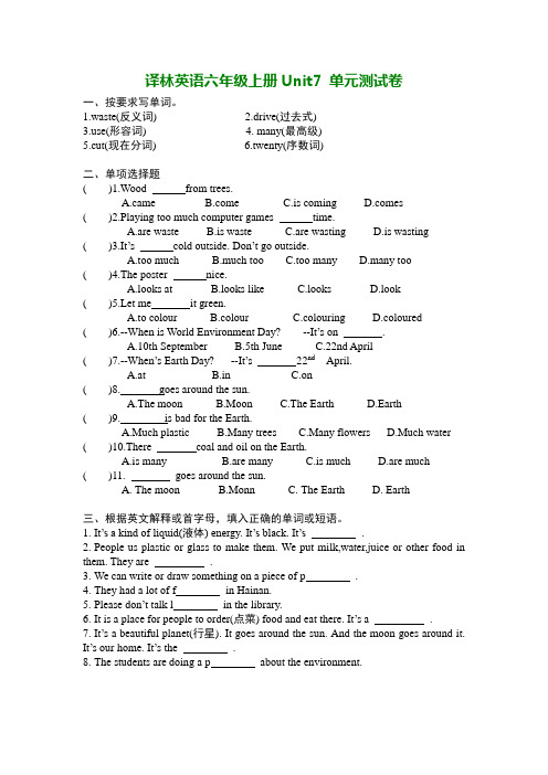 译林英语六年级上册Unit7 单元测试卷