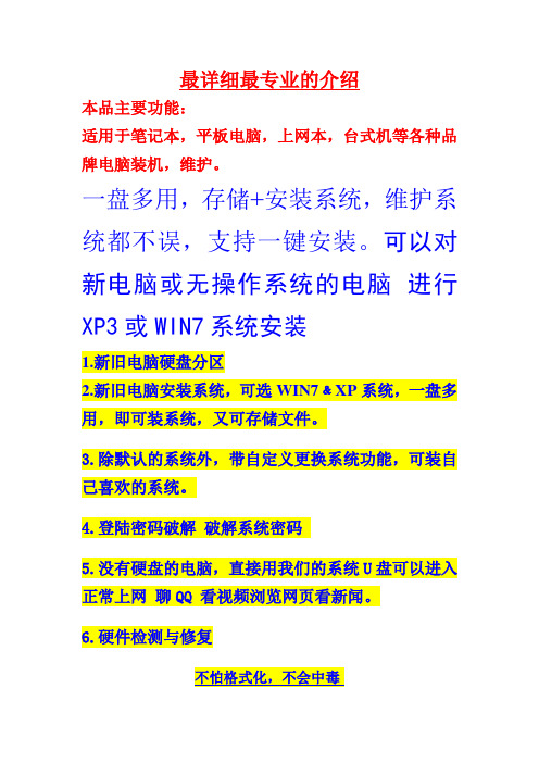USB-CDROM量产启动教程