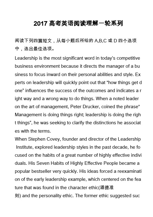 高中英语真题:2017高考英语阅读理解一轮系列_1