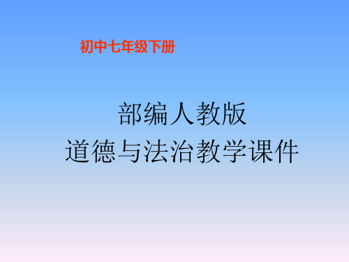 青春有格优秀课件