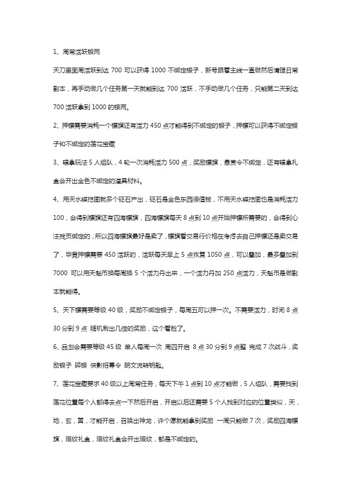 天涯明月刀出金思路,秒玩云手机完美运行