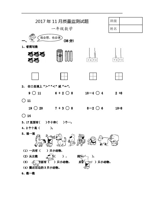 最新2017-2018学年度2017年苏教版六年级语文上册期末试卷 质量监测试题全真模拟质量检测考试试题试卷