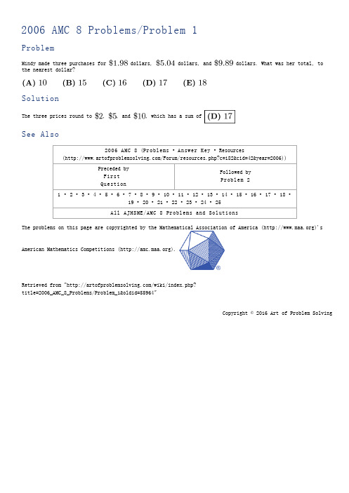 2006年AMC8试题及答案