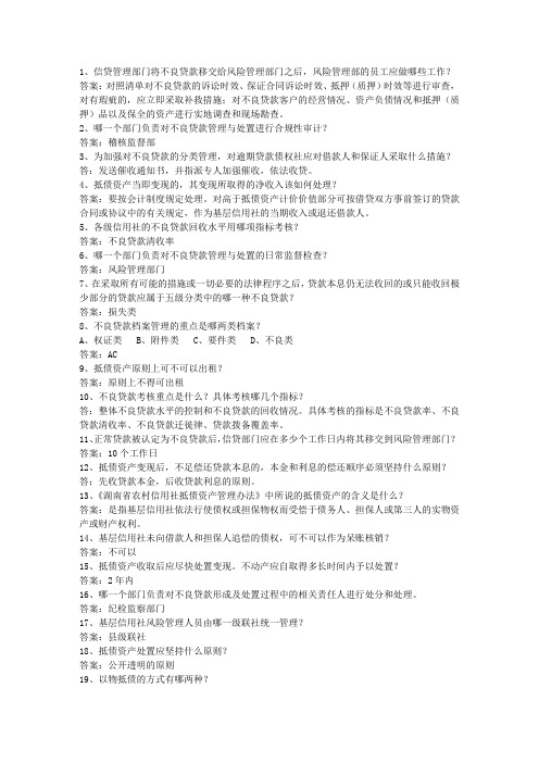 2011江西省村信用社校园招聘(必备资料)