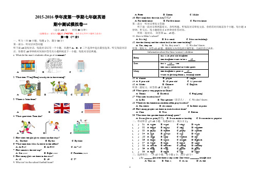 牛津译林七年级上学期期中测试卷一