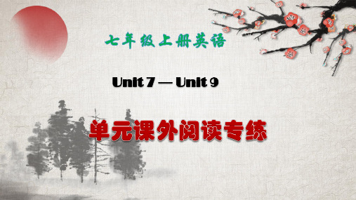 七年级上册英语 单元课外阅读Units7-9