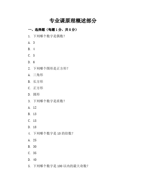 2024年最新小学三年级数学试题及答案大全