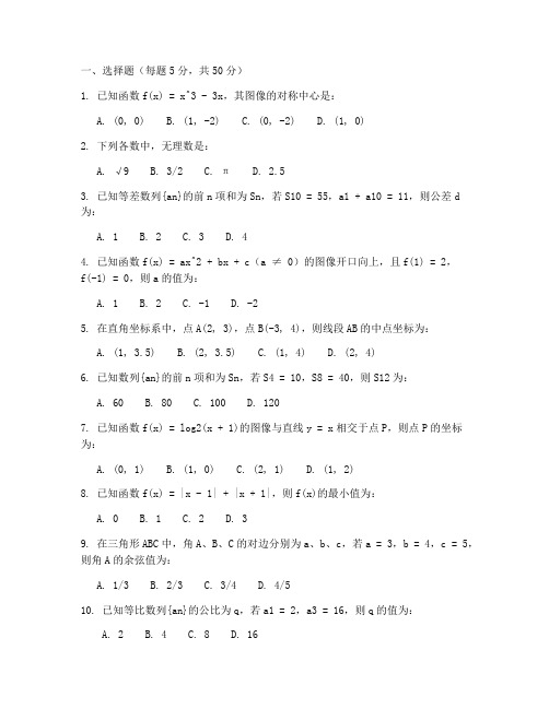 高三周测试卷数学