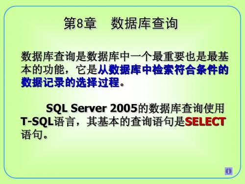 sql server 2005数据库查询