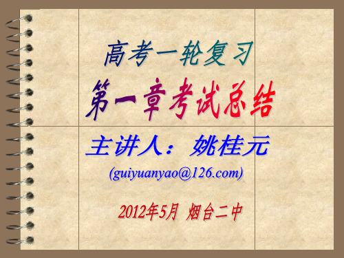人教版高中物理必修一第二章201205Openclass