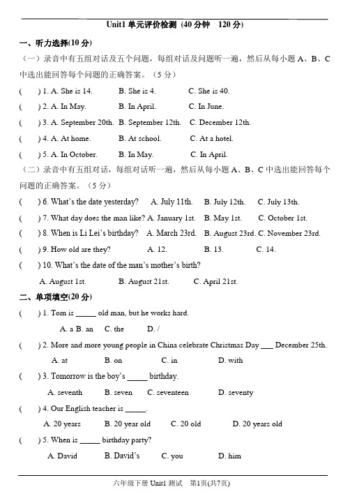 鲁教版初一英语下册第一单元测试