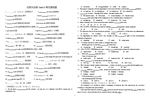 北师大必修5练习题